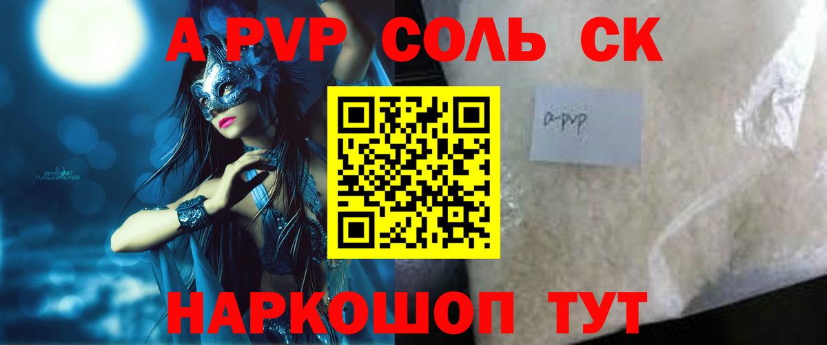 Alpha-PVP Crystall Соль-Илецк