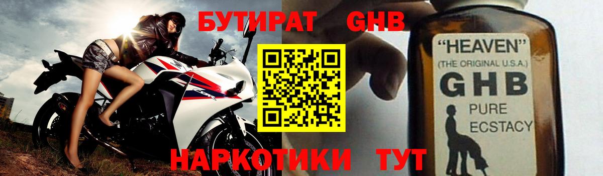 БУТИРАТ оксана Соль-Илецк