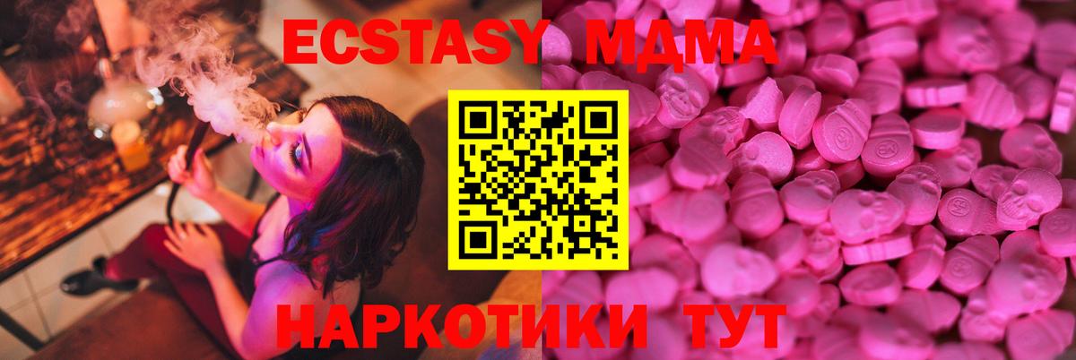 Ecstasy 250 мг  mega как зайти  Соль-Илецк  Вход с VPN  Экстази VHQ  цены  