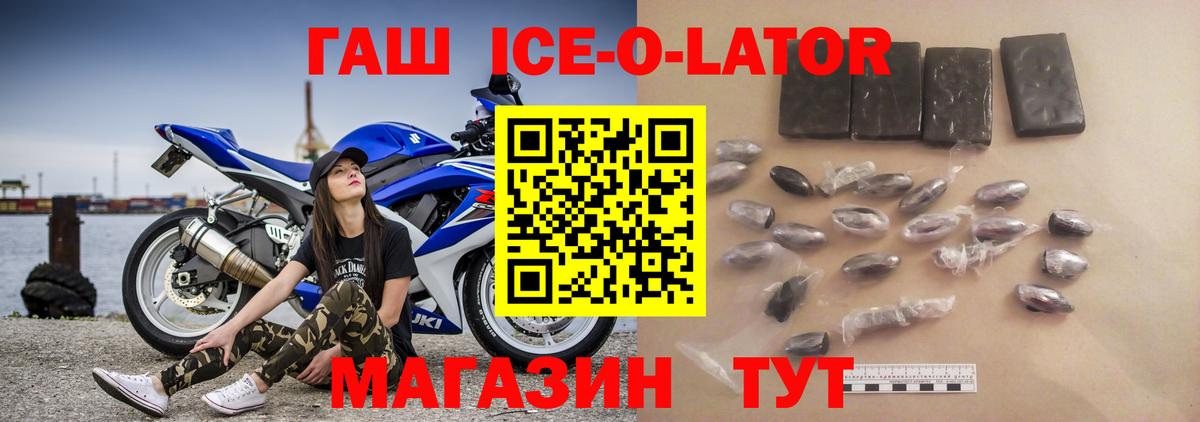 ГАШ Premium Соль-Илецк