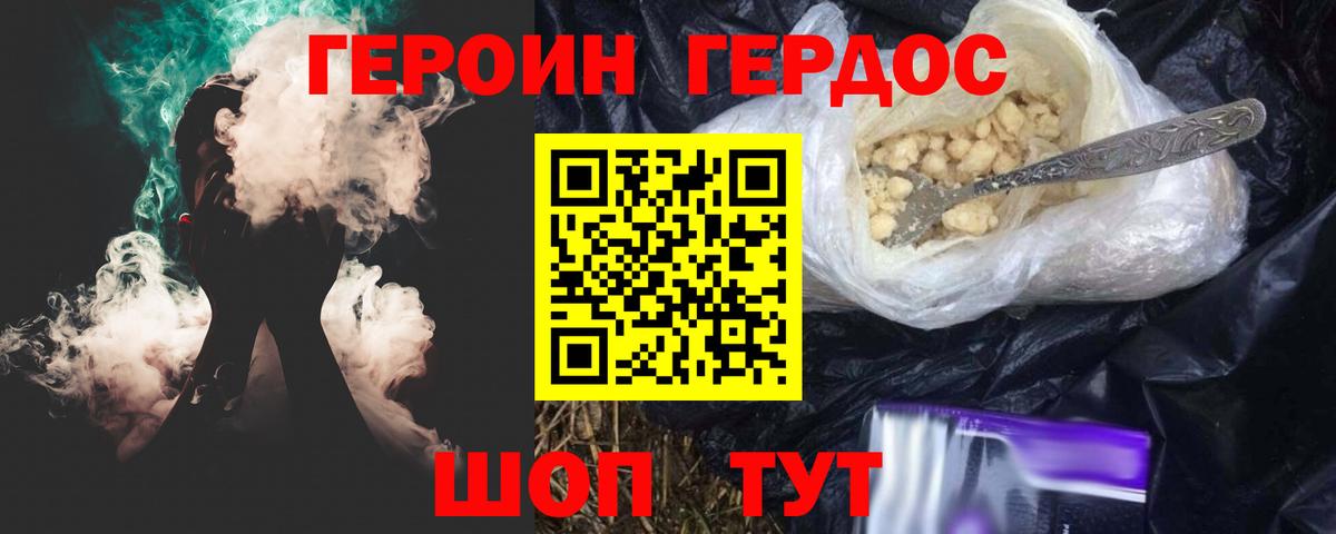 Героин гречка Соль-Илецк