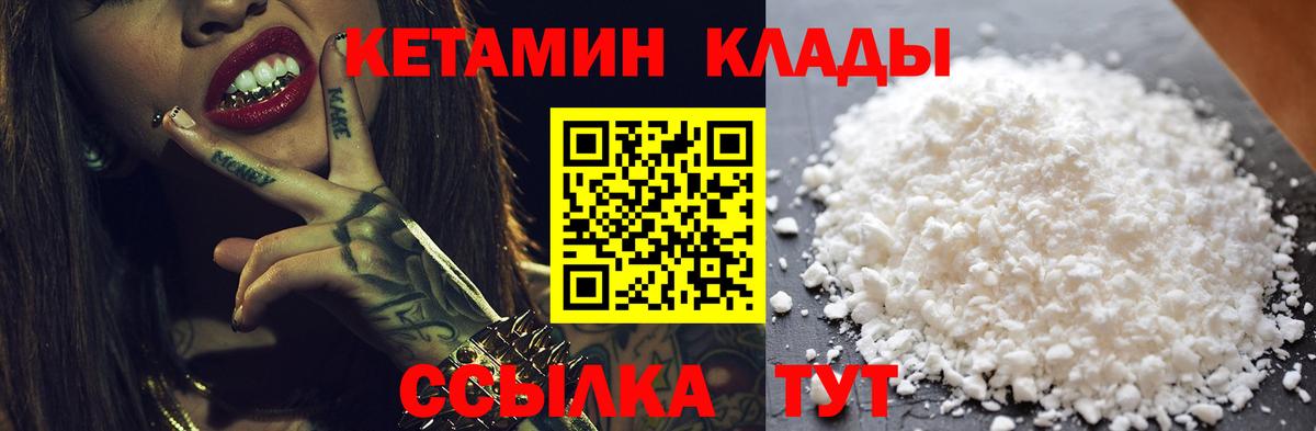 blacksprut ссылки  Кетамин VHQ  Вход с VPN  КЕТАМИН VHQ  Соль-Илецк 