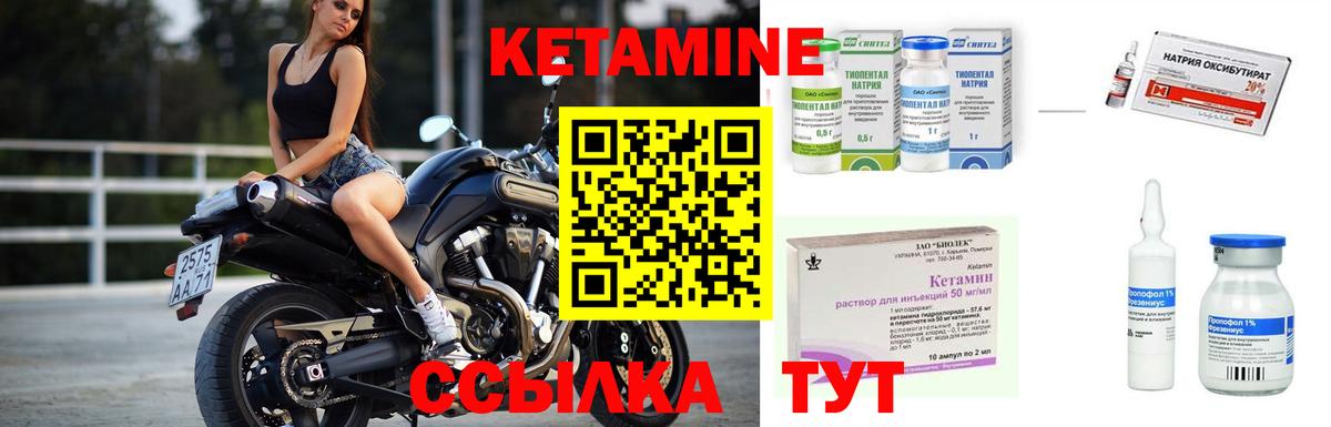 КЕТАМИН ketamine Соль-Илецк
