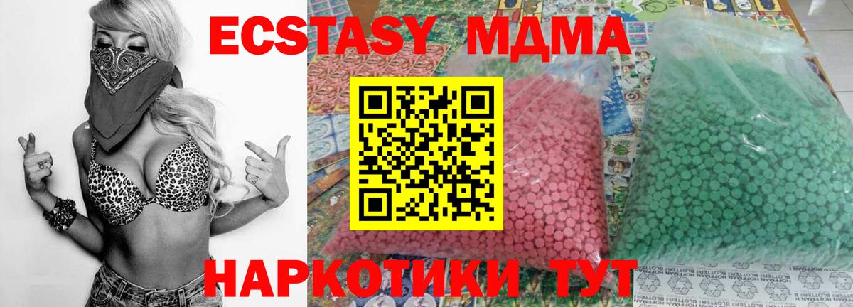 MDMA Molly Соль-Илецк