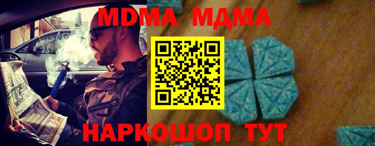 МДМА VHQ  MDMA Molly  Соль-Илецк  Вход с VPN 