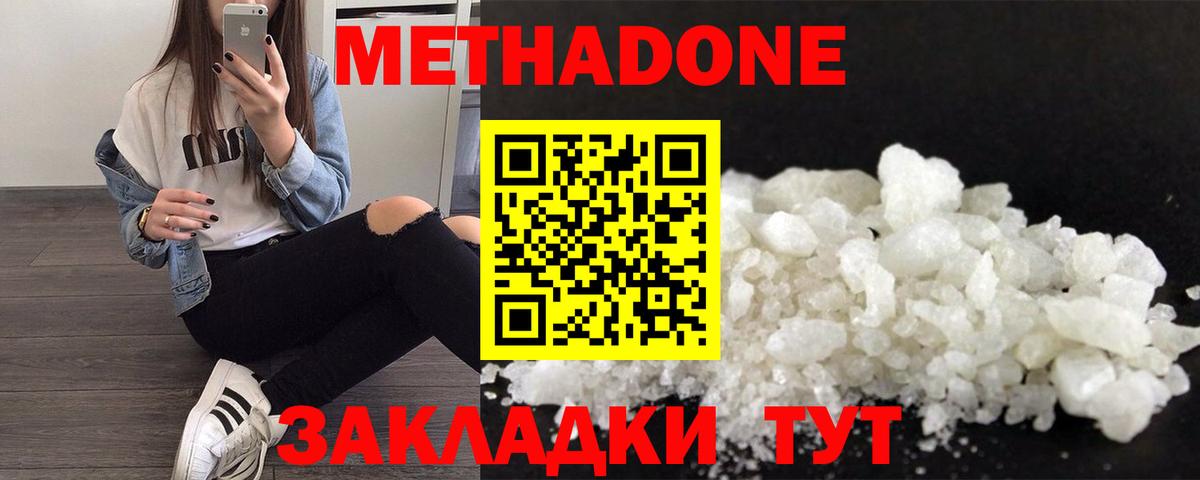 нарко площадка телеграм  Метадон methadone  Вход с VPN  Соль-Илецк  МЕТАДОН methadone 