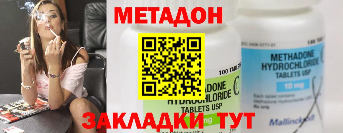 Метадон VHQ Соль-Илецк