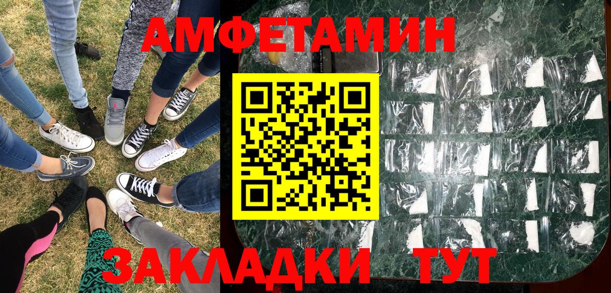 Соль-Илецк  МЕТАМФЕТАМИН кристалл  Вход с VPN 