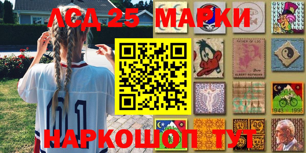 Соль-Илецк  Марки 25I-NBOMe 1,8мг  Марки 25I-NBOMe 1,8мг  Вход с VPN 