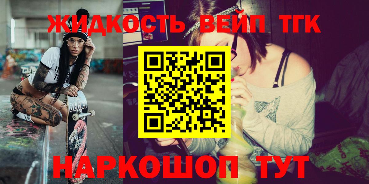ТГК Wax Соль-Илецк
