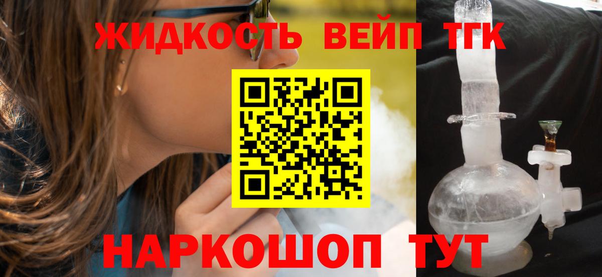 Дистиллят ТГК Wax  наркошоп  Соль-Илецк  Вход с VPN  Дистиллят ТГК гашишное масло 
