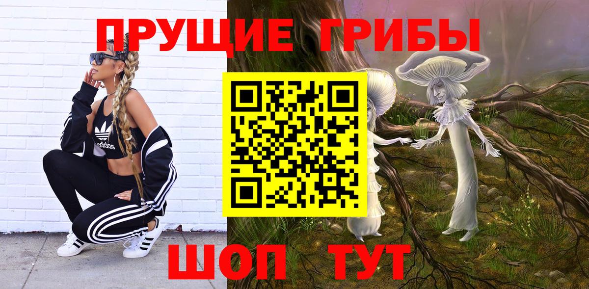 Галлюциногенные грибы ЛСД Соль-Илецк