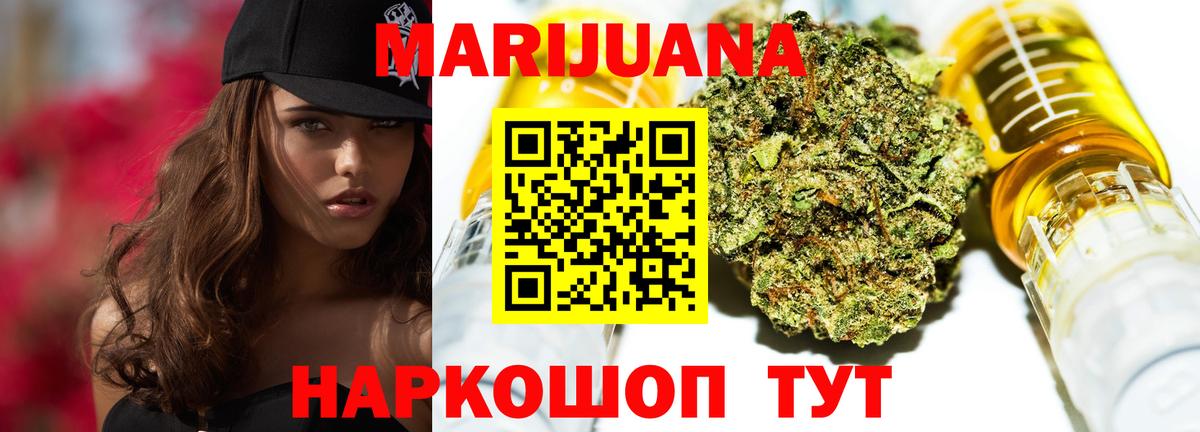 Соль-Илецк  Марихуана OG Kush  Вход с VPN  Шишки марихуана тримм 